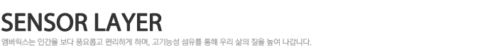 sensor layer